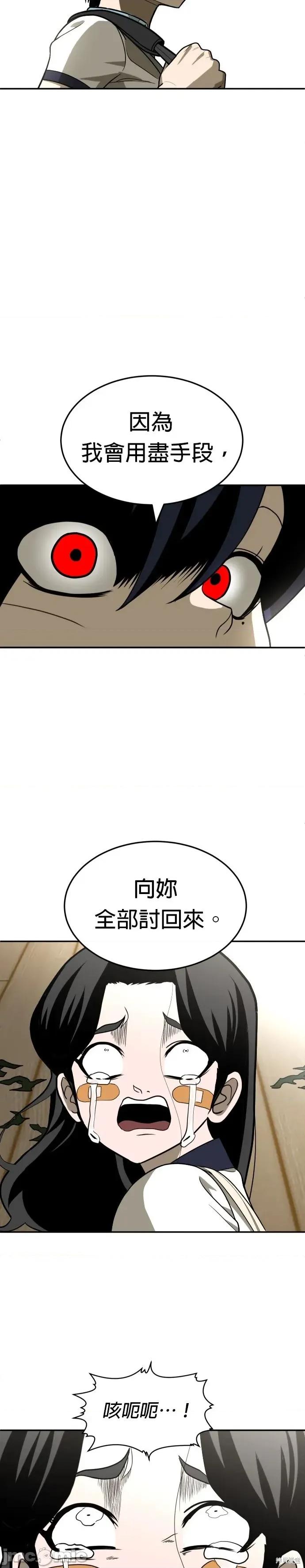 玩物 玩物31 第58页