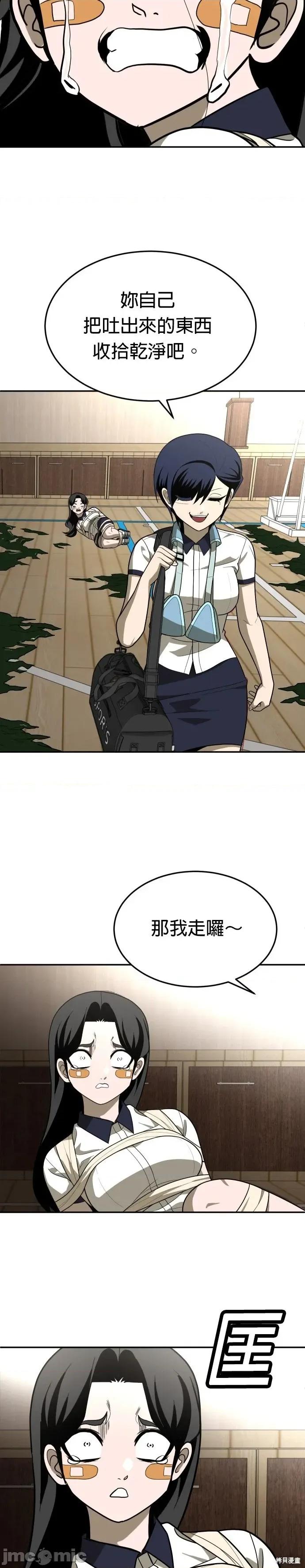 玩物 玩物31 第59页