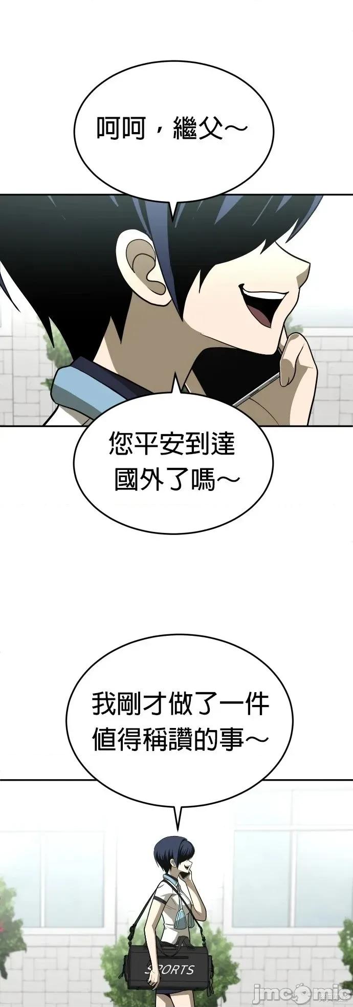 玩物 玩物31 第61页