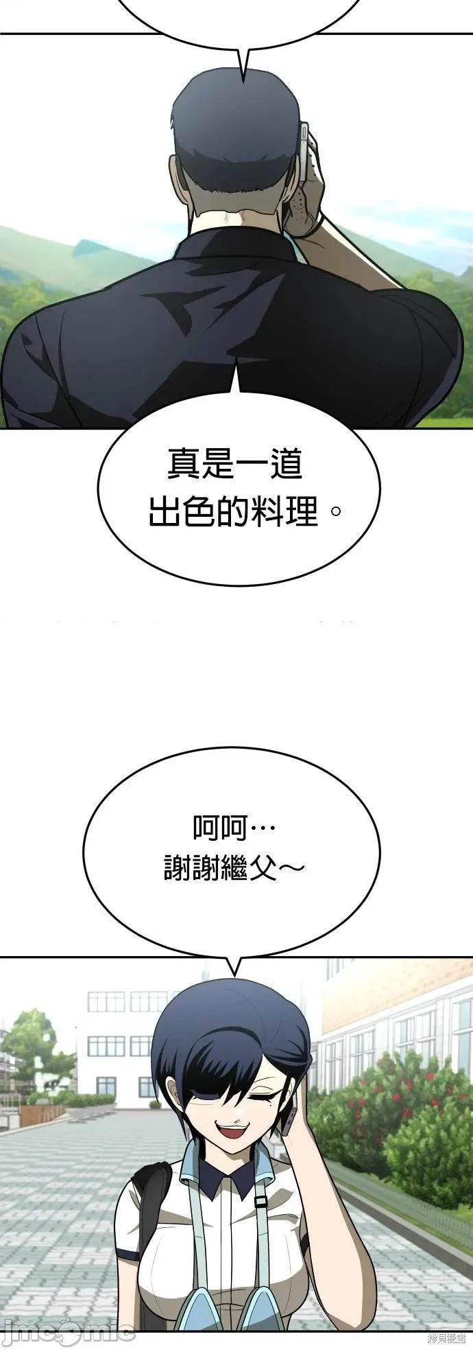 玩物 玩物31 第63页