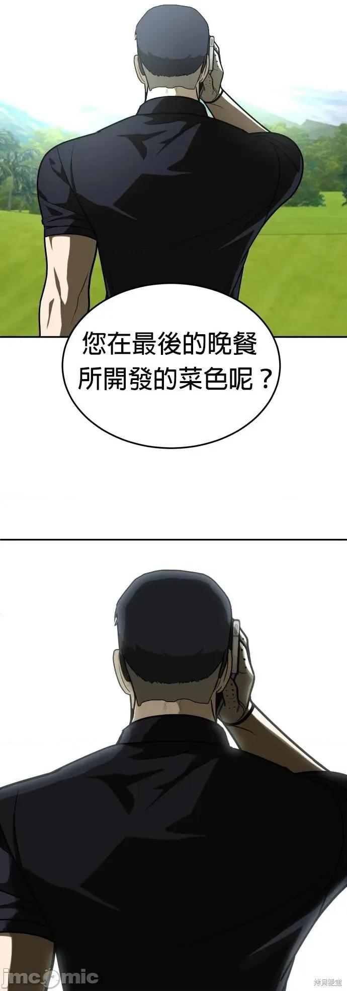 玩物 玩物31 第65页