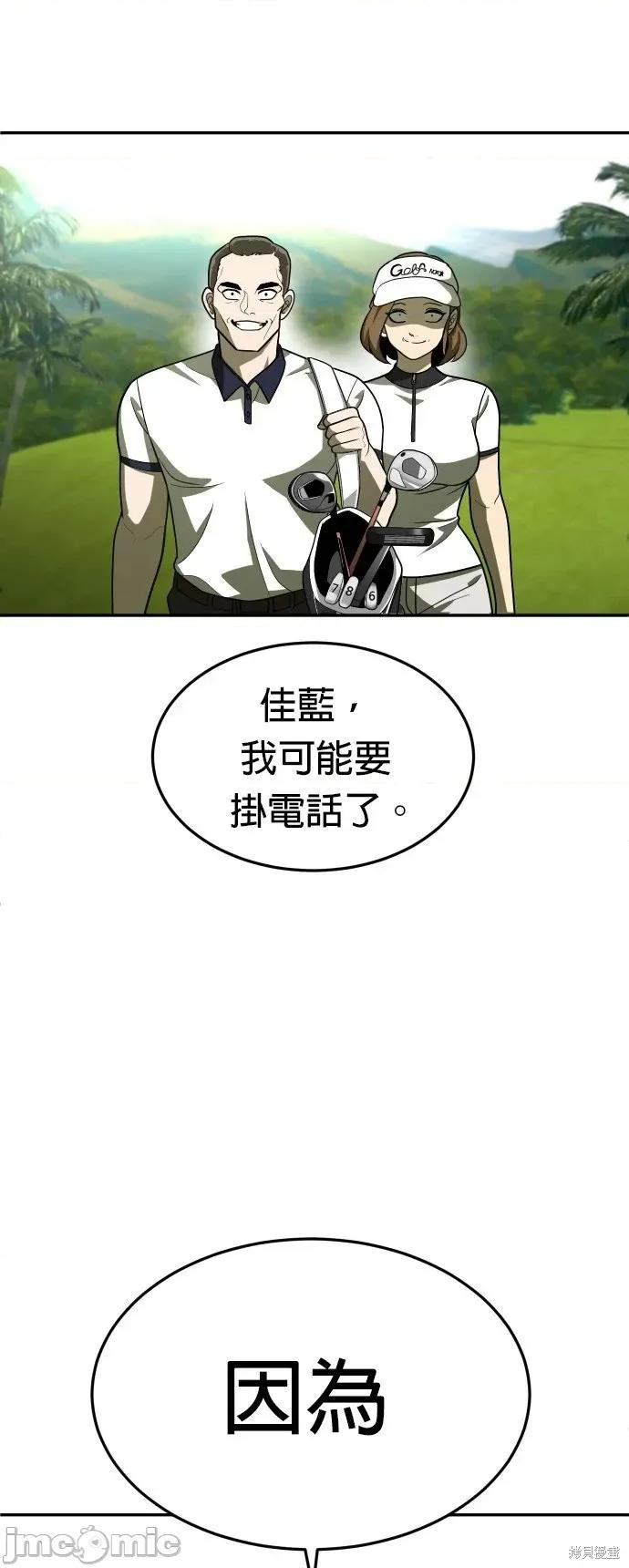 玩物 玩物31 第71页