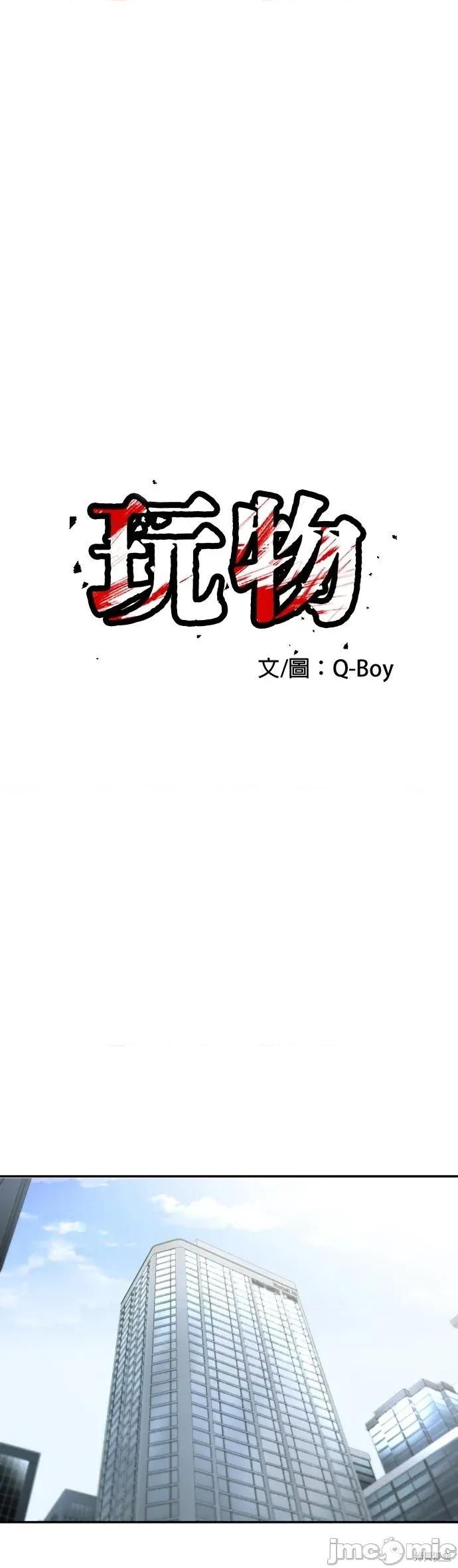 玩物 玩物32 第1页
