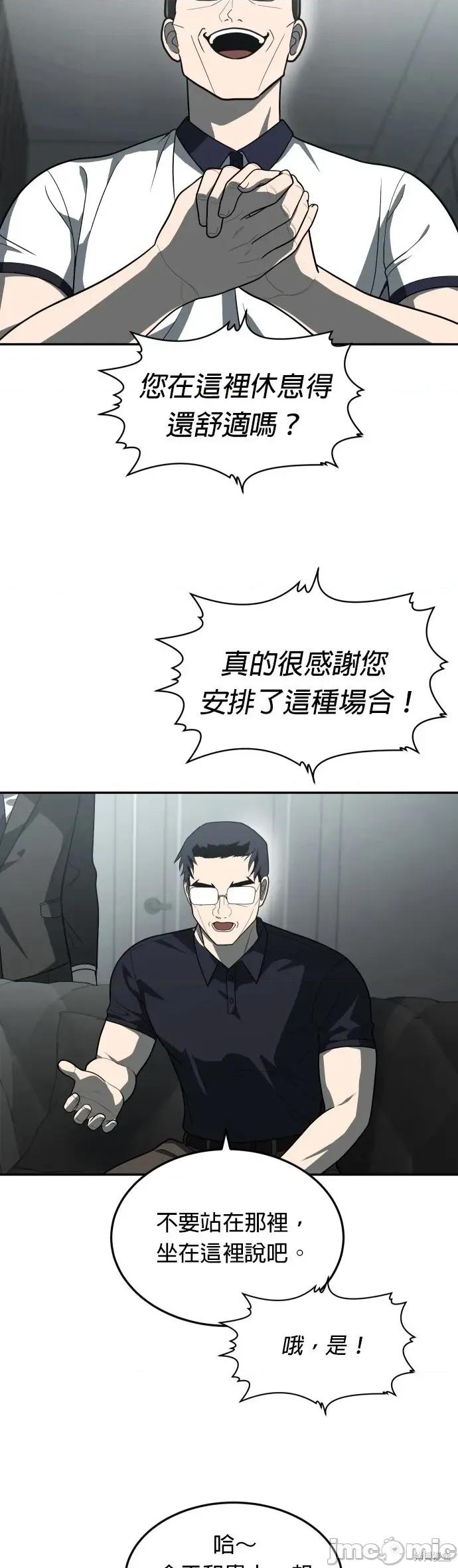 玩物 玩物32 第5页