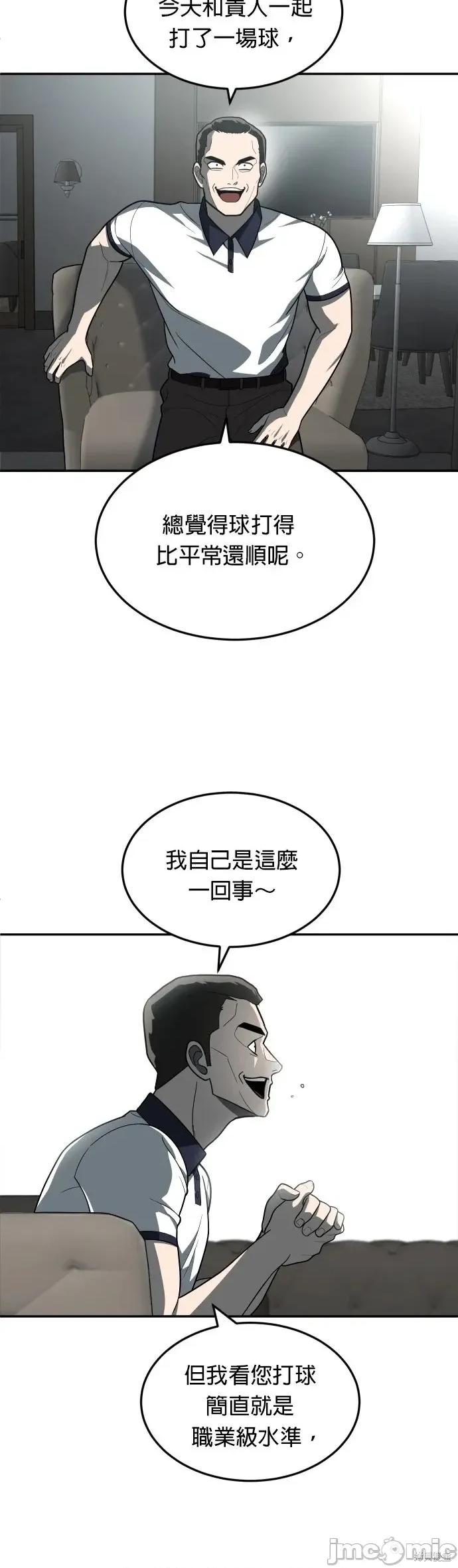 玩物 玩物32 第6页