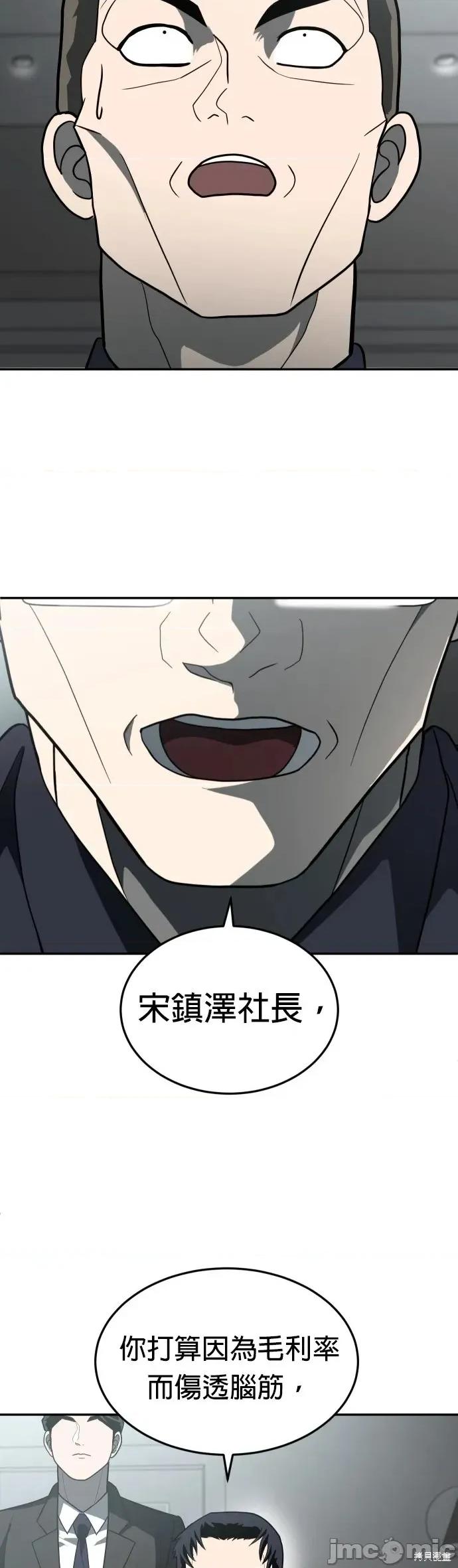 玩物 玩物32 第20页
