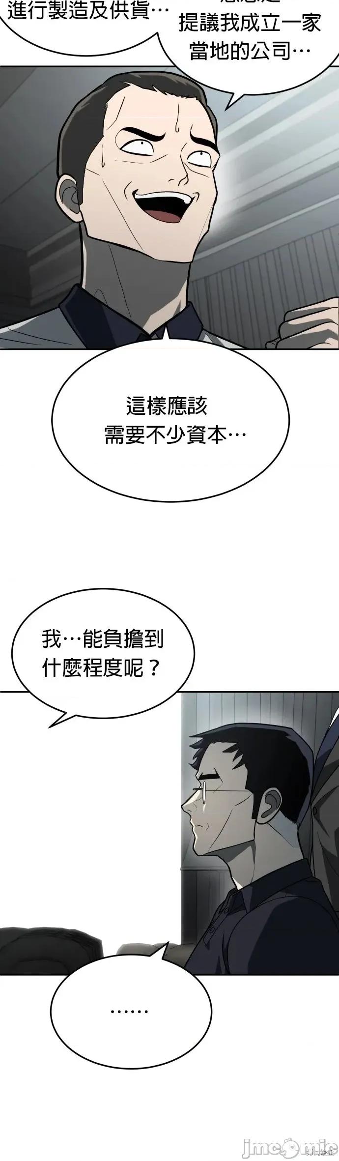 玩物 玩物32 第24页