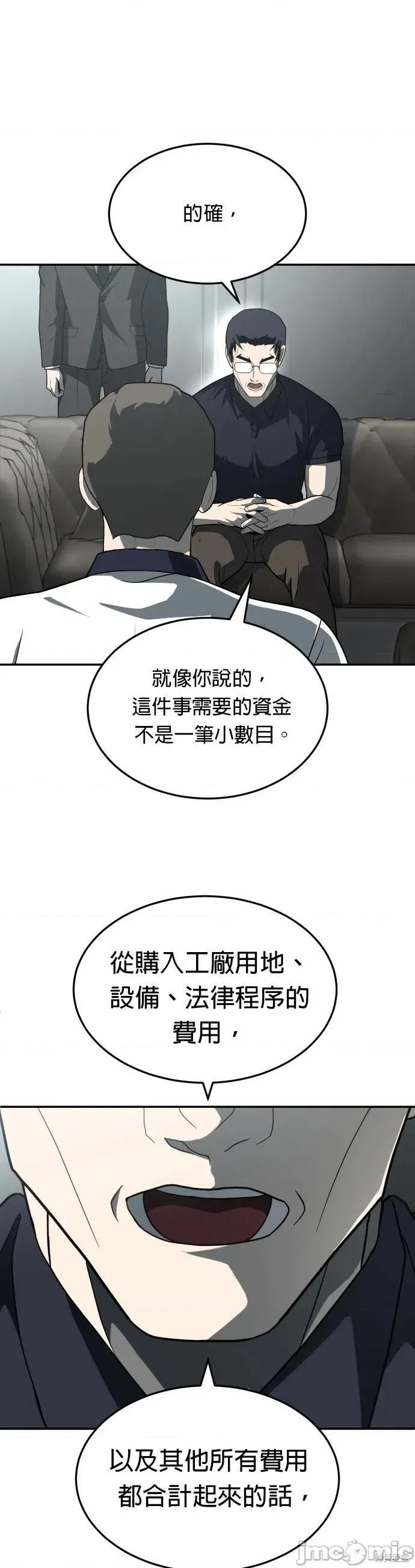 玩物 玩物32 第25页