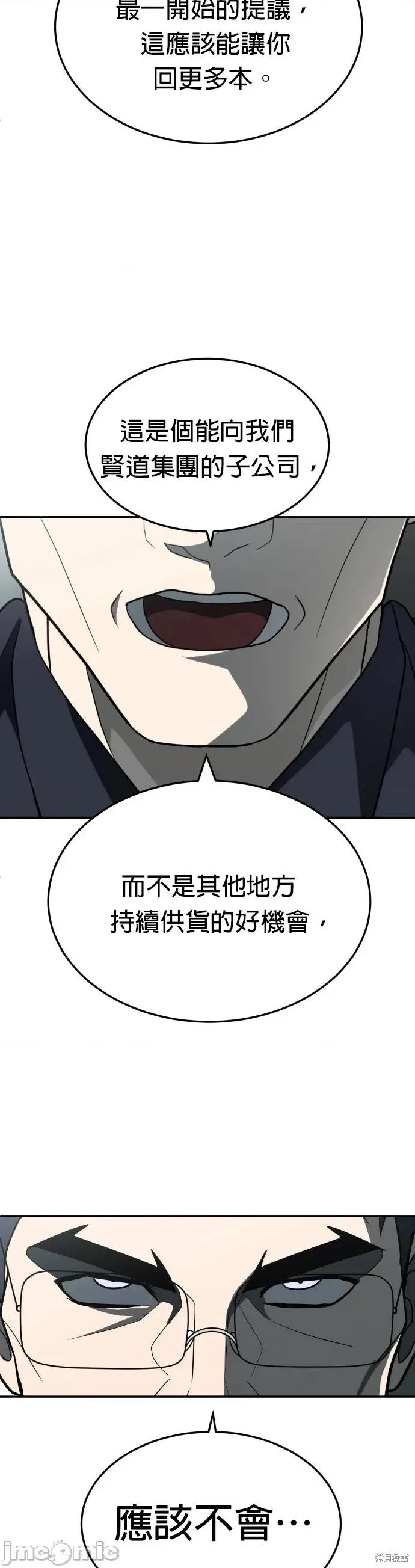 玩物 玩物32 第28页