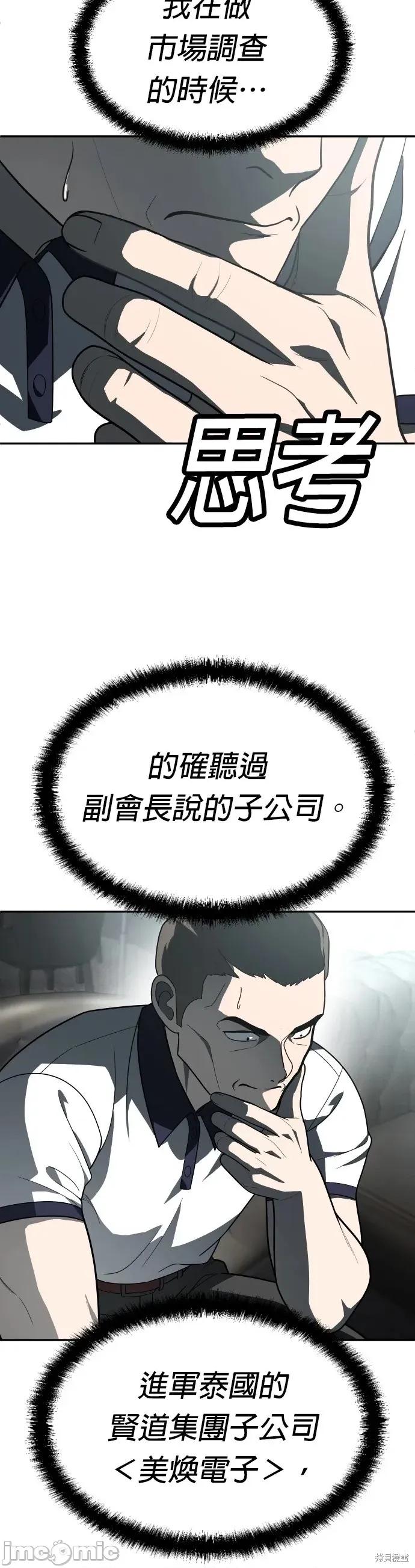 玩物 玩物32 第30页