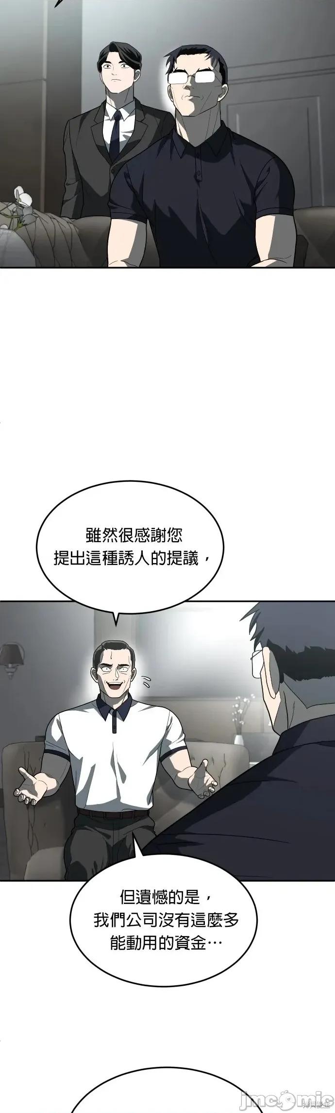 玩物 玩物32 第33页