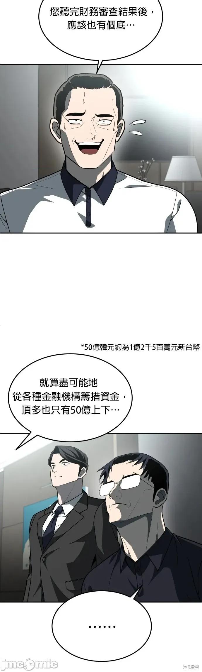 玩物 玩物32 第34页