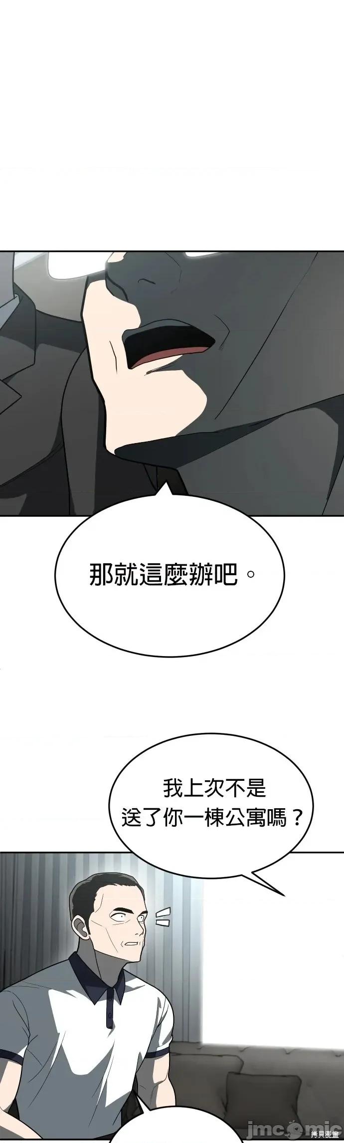 玩物 玩物32 第35页