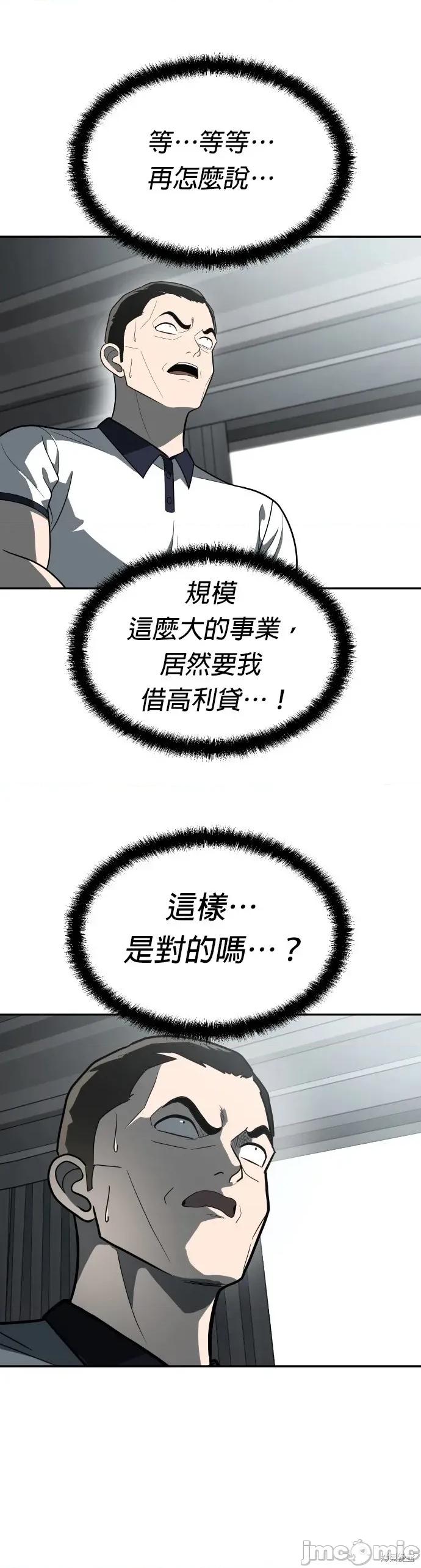 玩物 玩物32 第37页