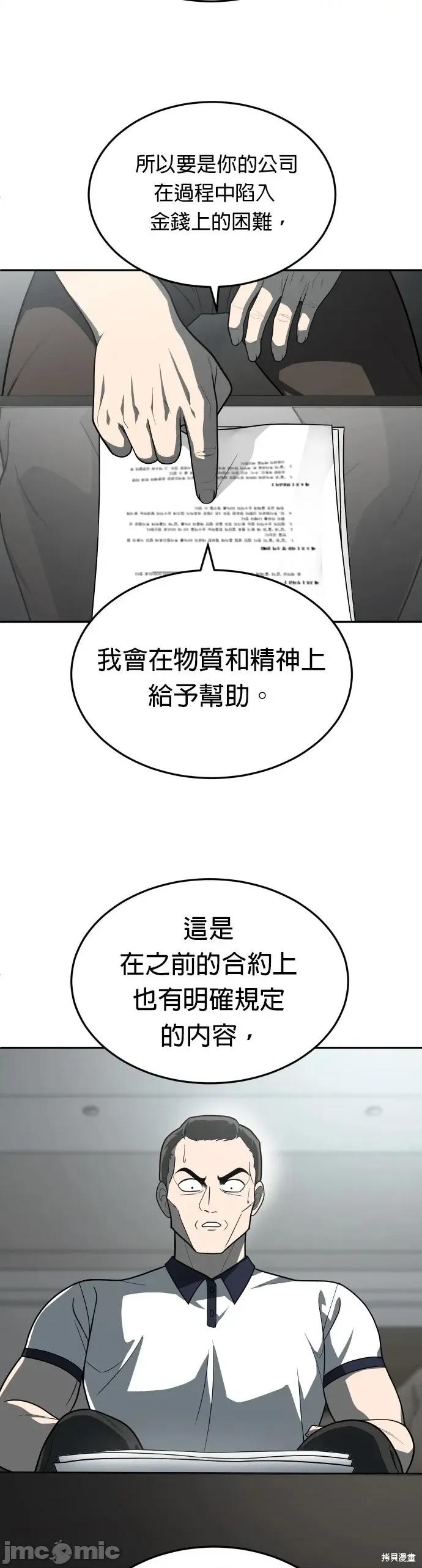 玩物 玩物32 第39页