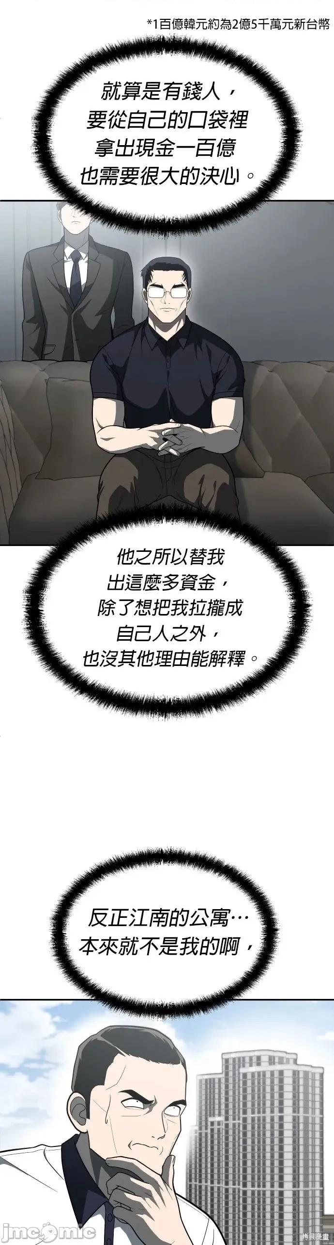 玩物 玩物32 第41页