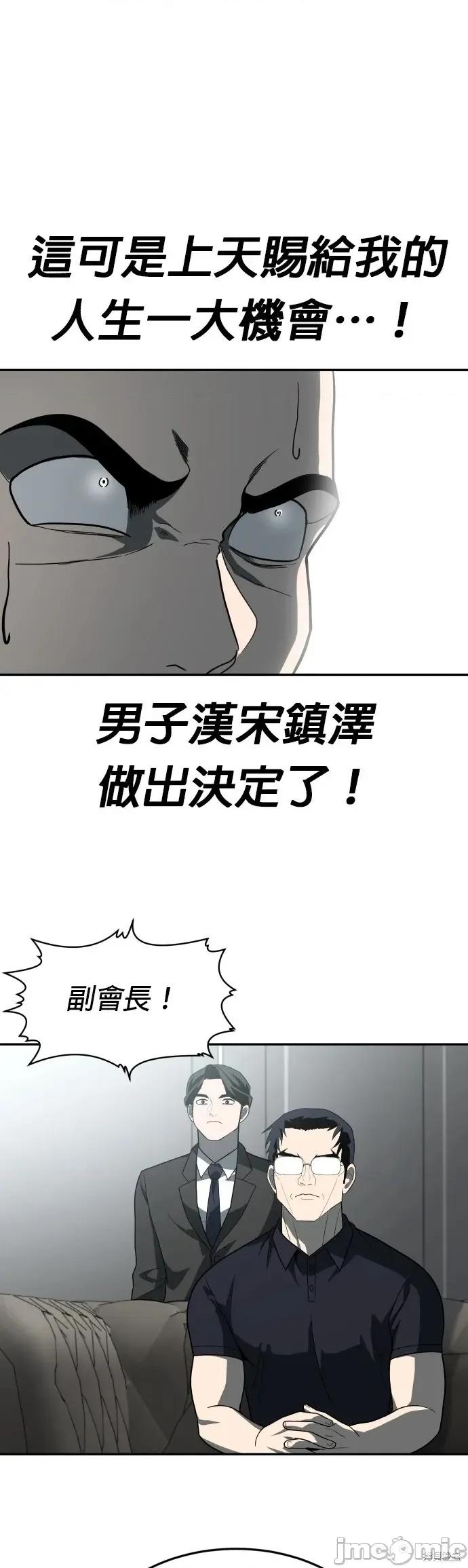 玩物 玩物32 第43页