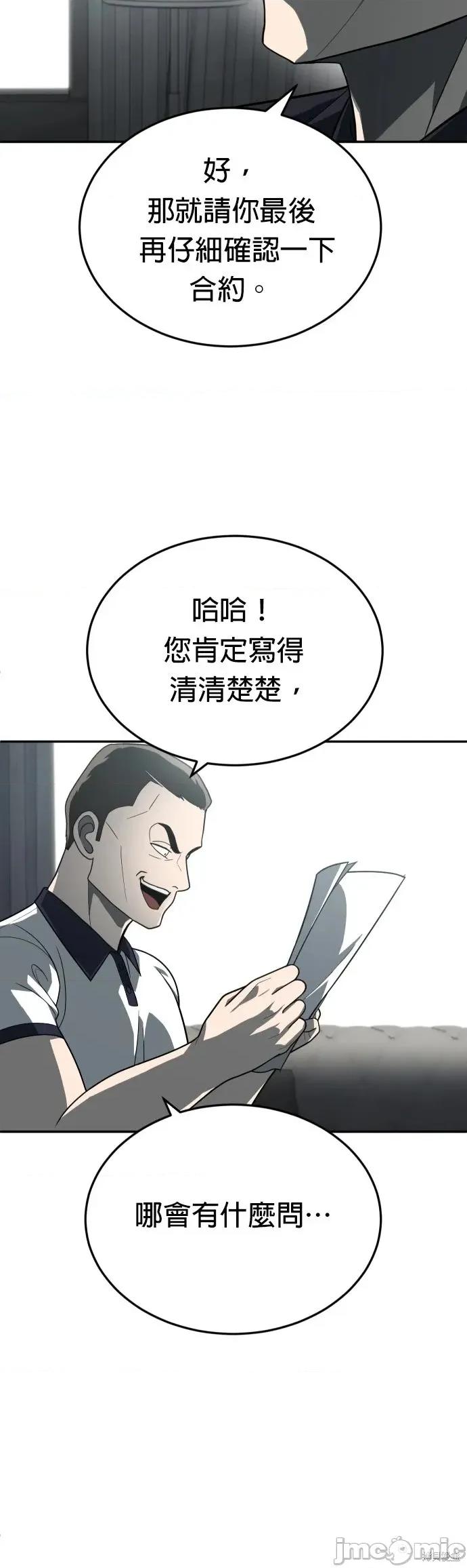 玩物 玩物32 第45页