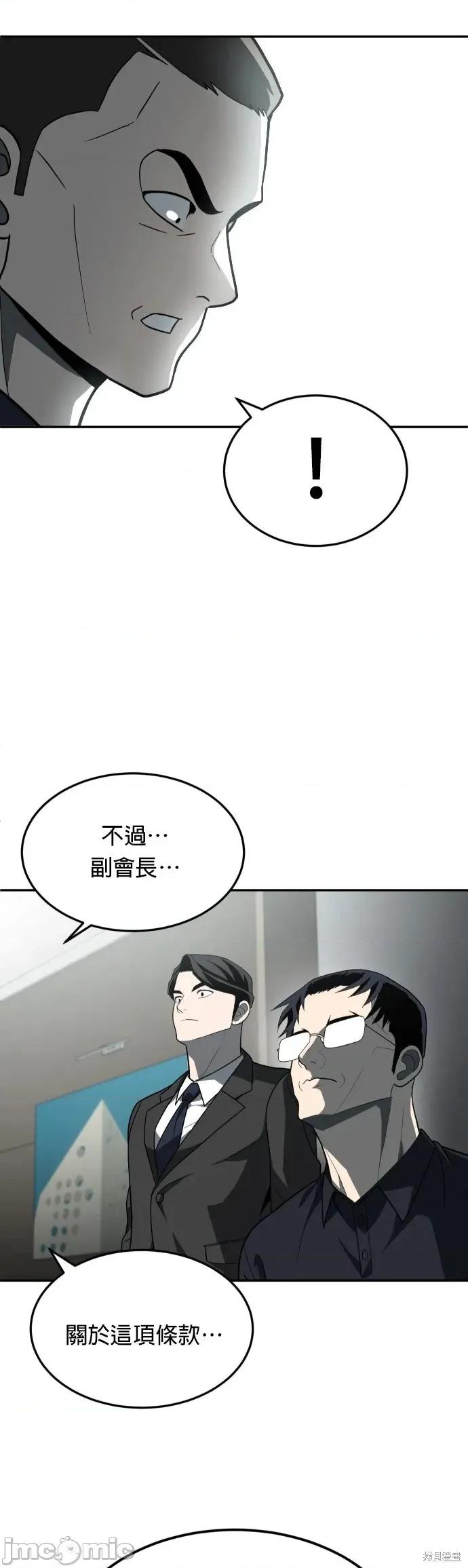 玩物 玩物32 第46页