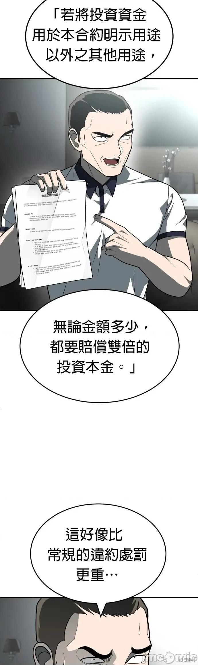 玩物 玩物32 第47页