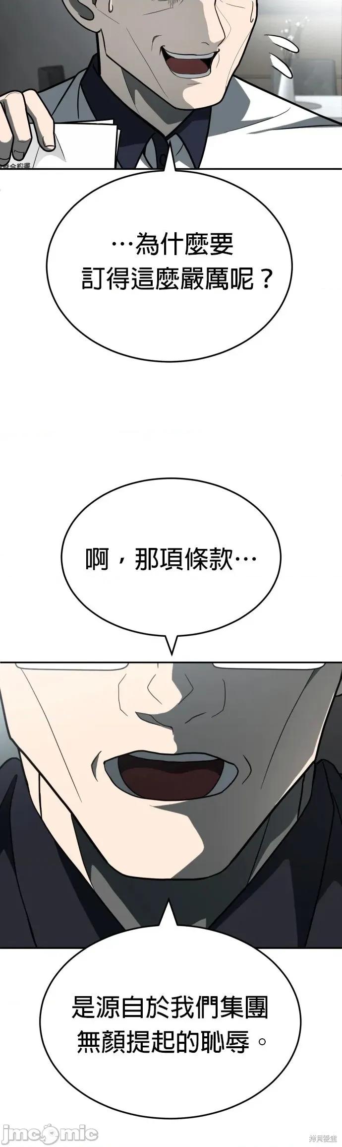 玩物 玩物32 第48页