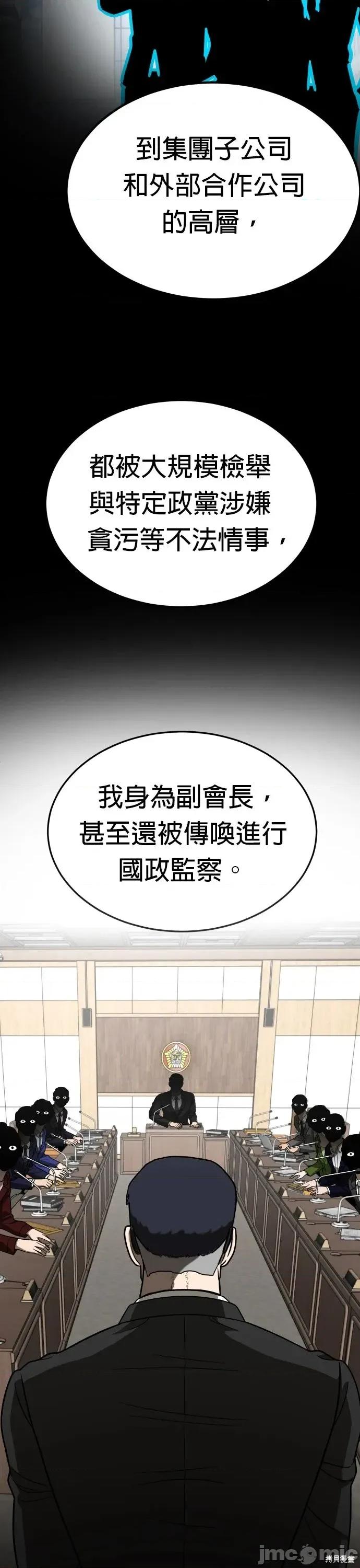 玩物 玩物32 第50页