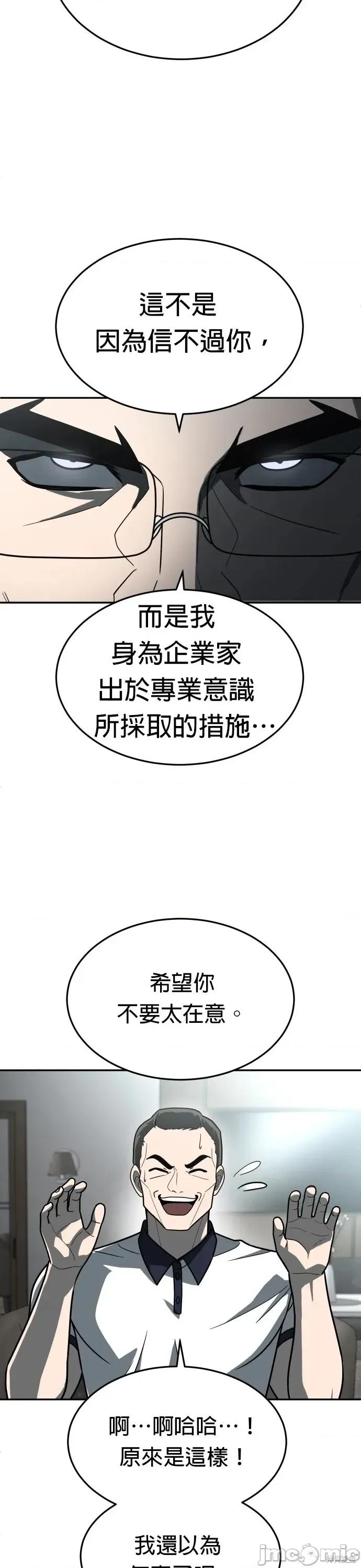 玩物 玩物32 第52页