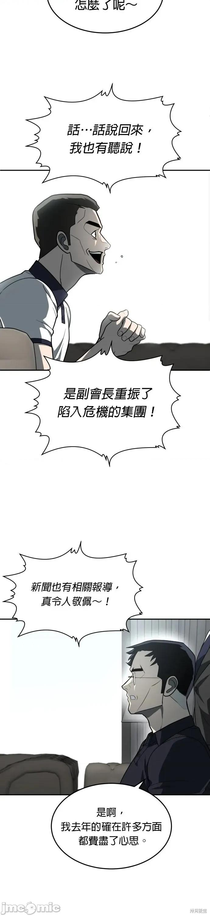 玩物 玩物32 第53页
