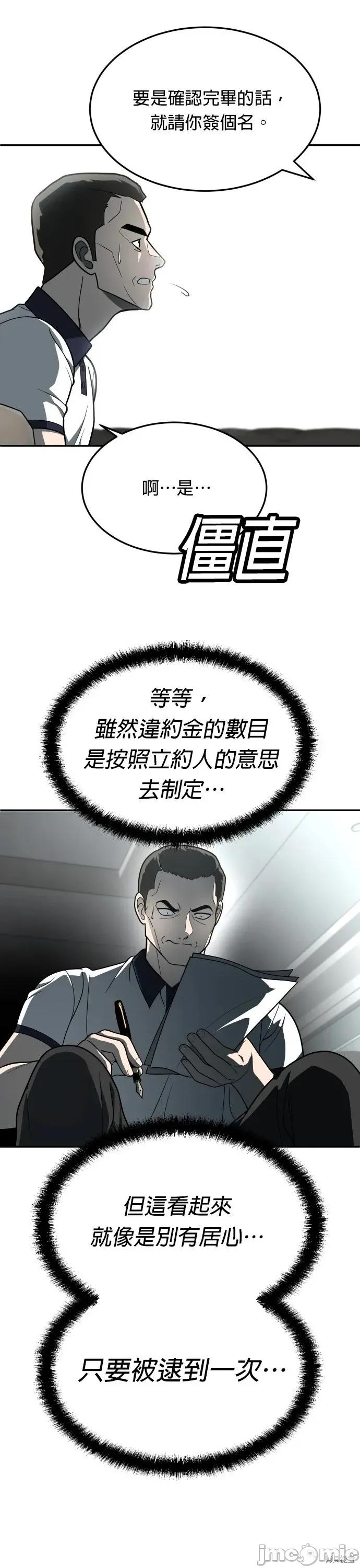 玩物 玩物32 第54页
