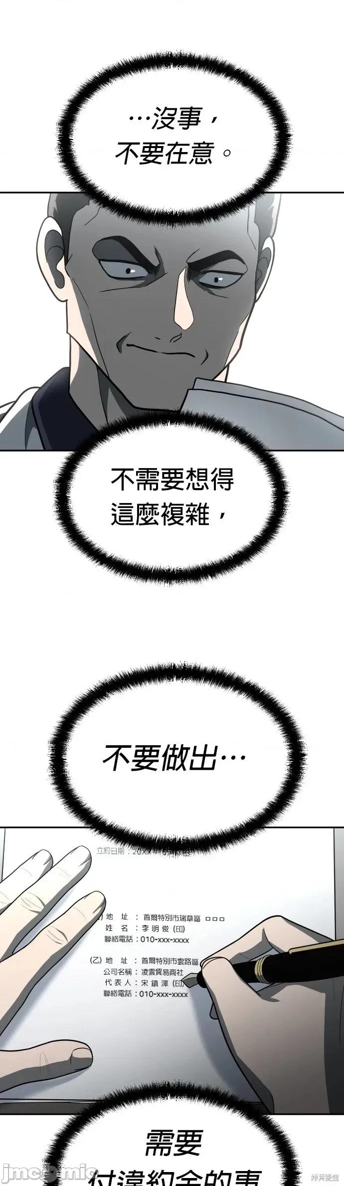 玩物 玩物32 第55页