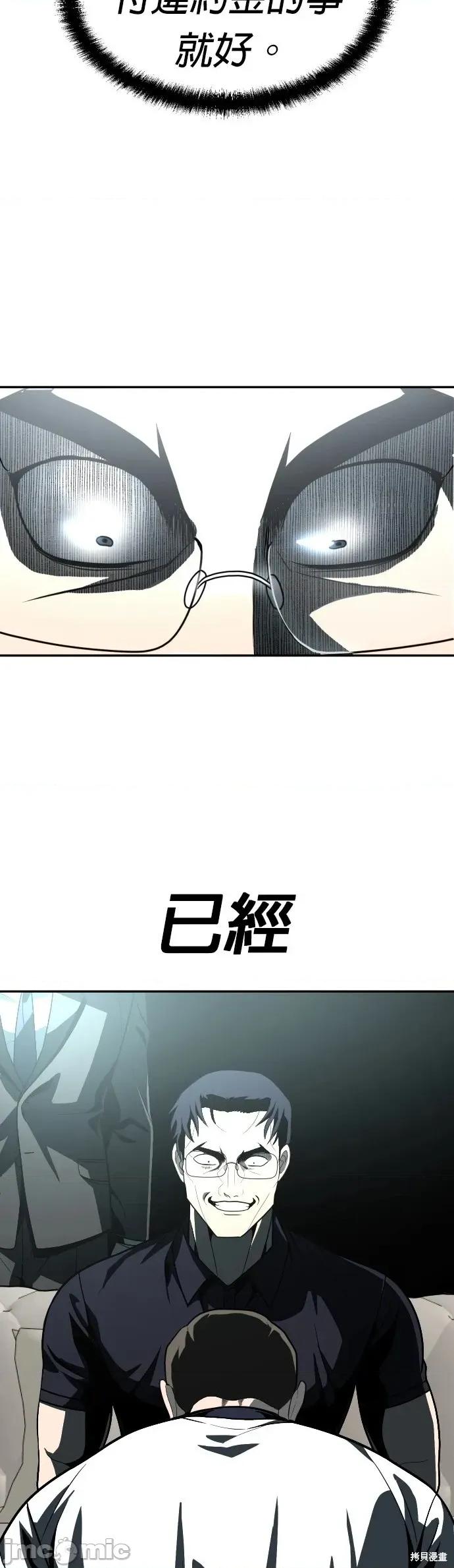 玩物 玩物32 第56页