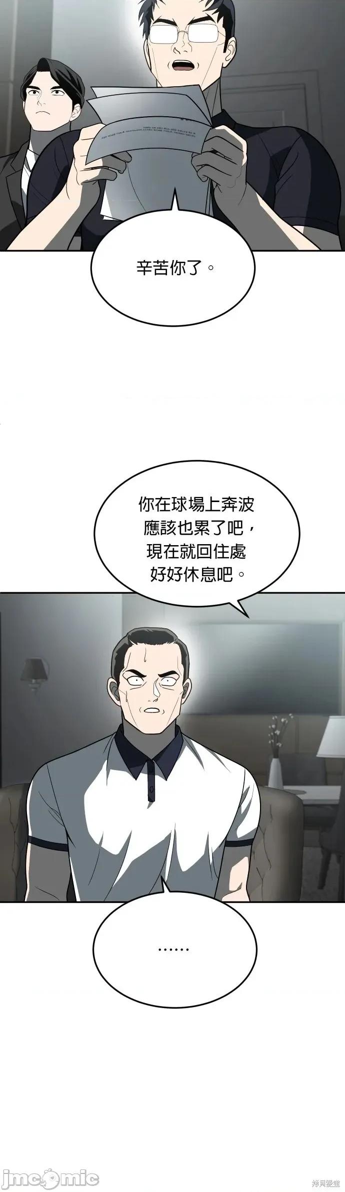 玩物 玩物32 第58页