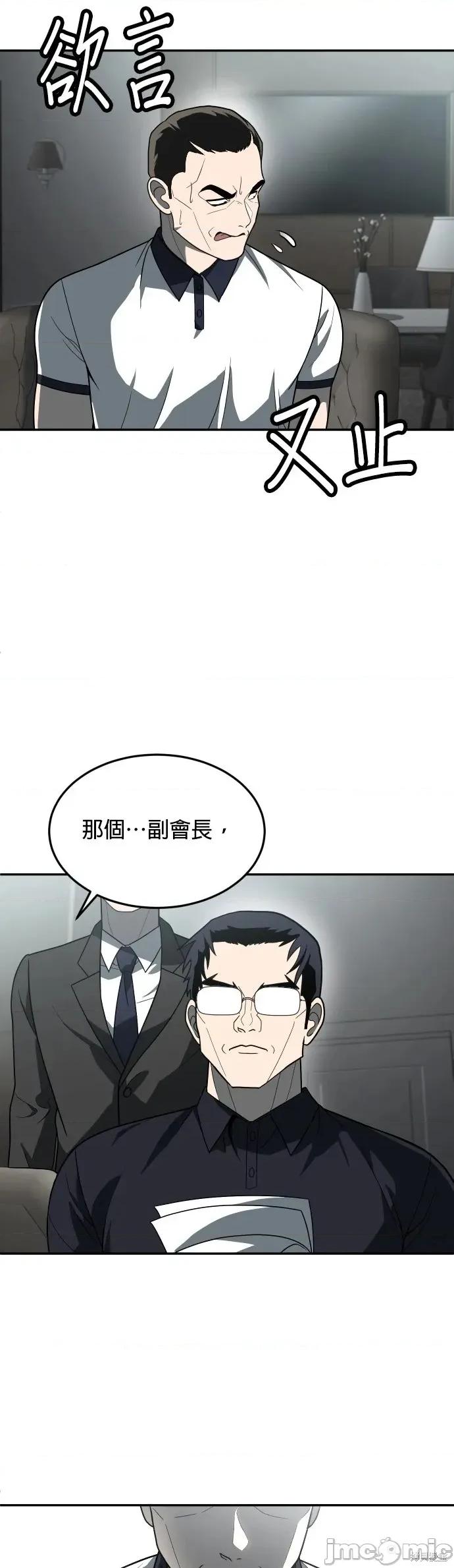 玩物 玩物32 第59页