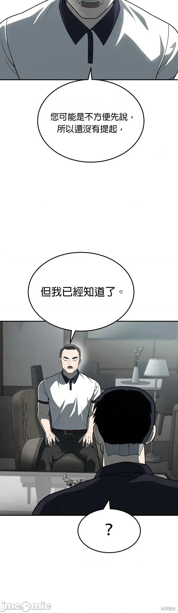 玩物 玩物32 第60页