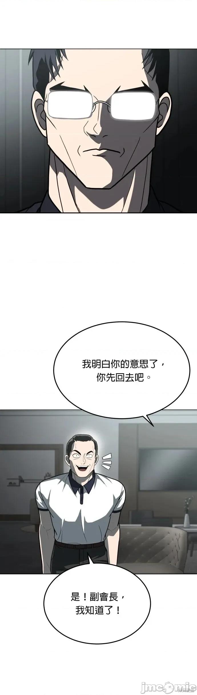 玩物 玩物32 第63页