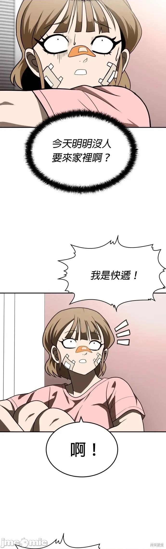 玩物 玩物32 第69页