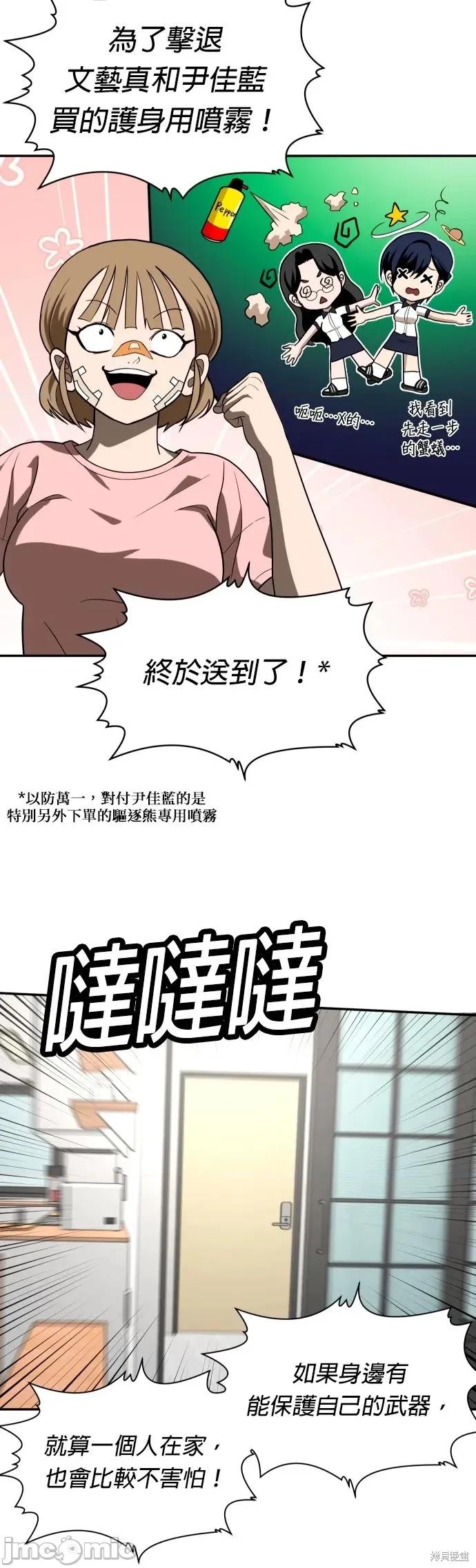 玩物 玩物32 第70页