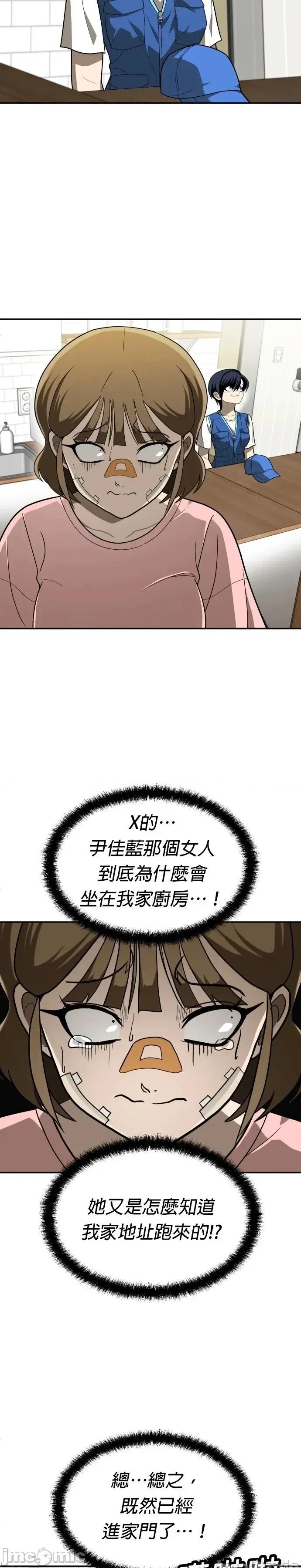 玩物 玩物33 第3页
