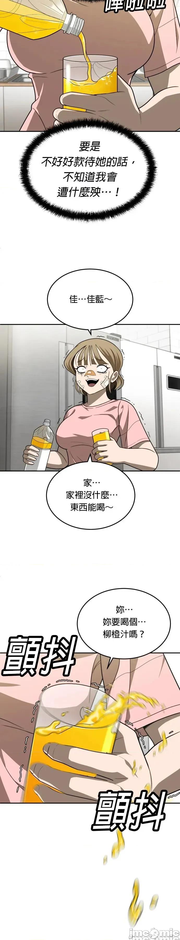 玩物 玩物33 第5页