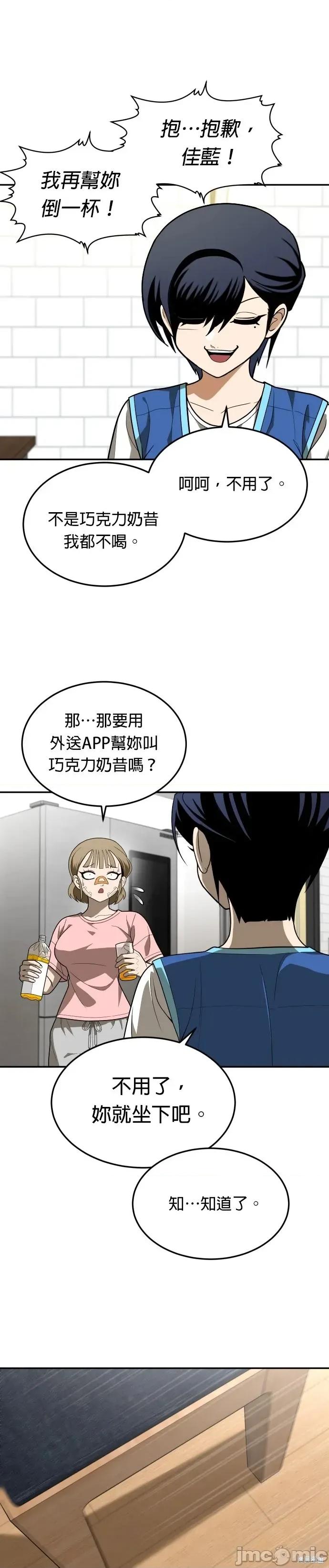 玩物 玩物33 第9页