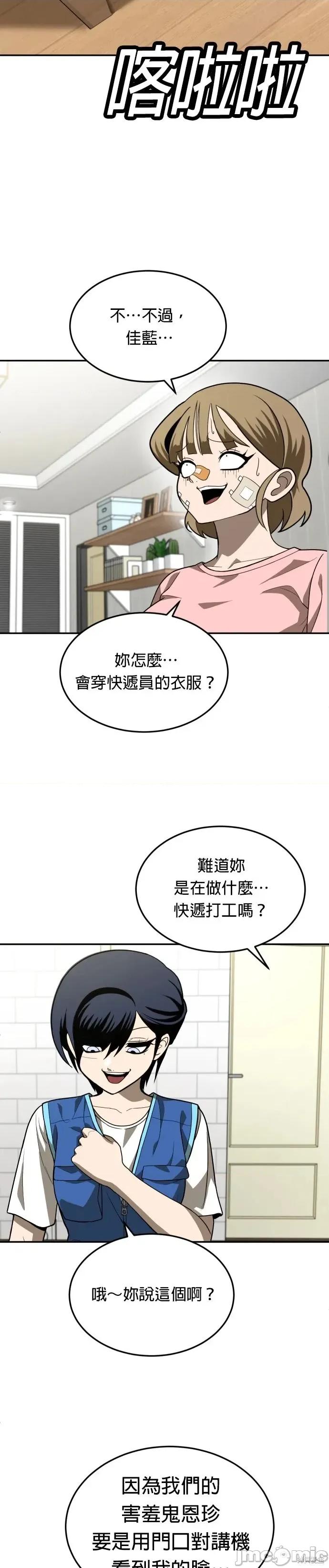 玩物 玩物33 第10页