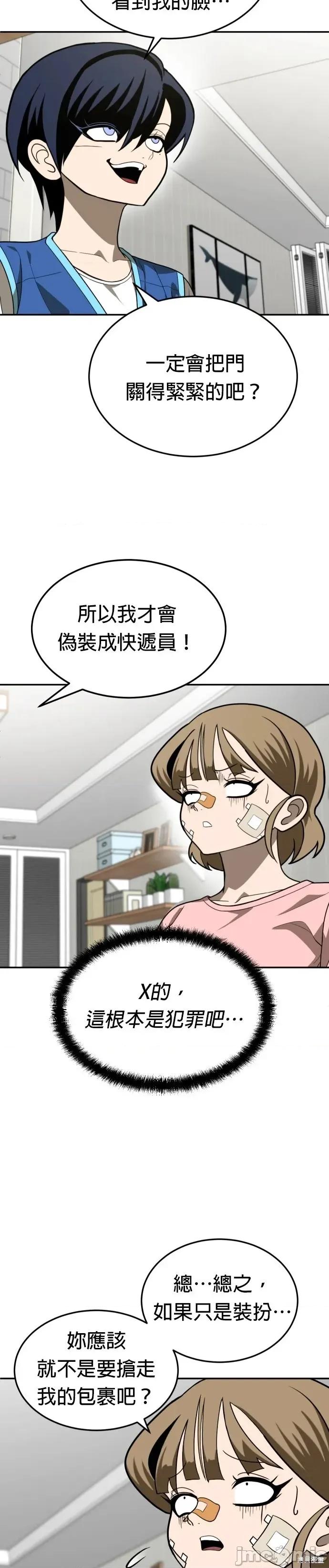 玩物 玩物33 第11页