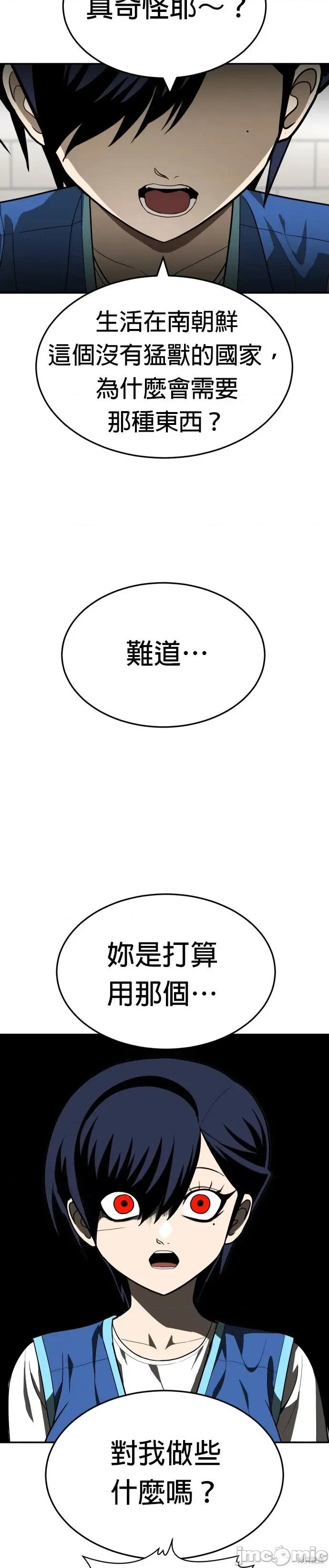 玩物 玩物33 第13页