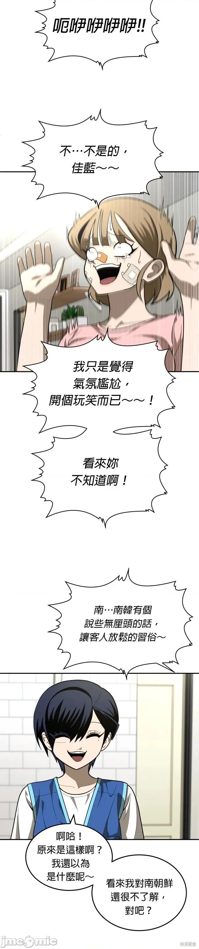 玩物 玩物33 第14页