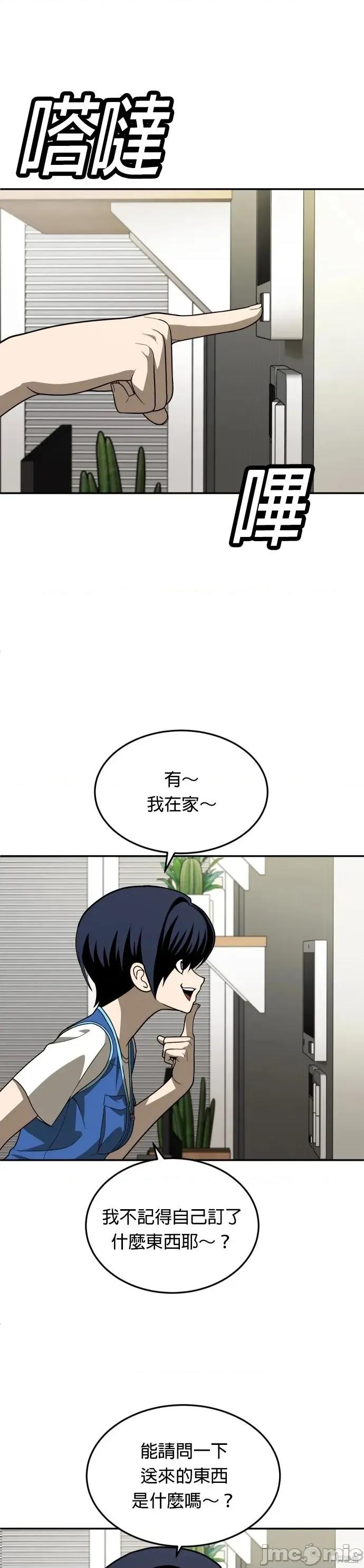 玩物 玩物33 第16页