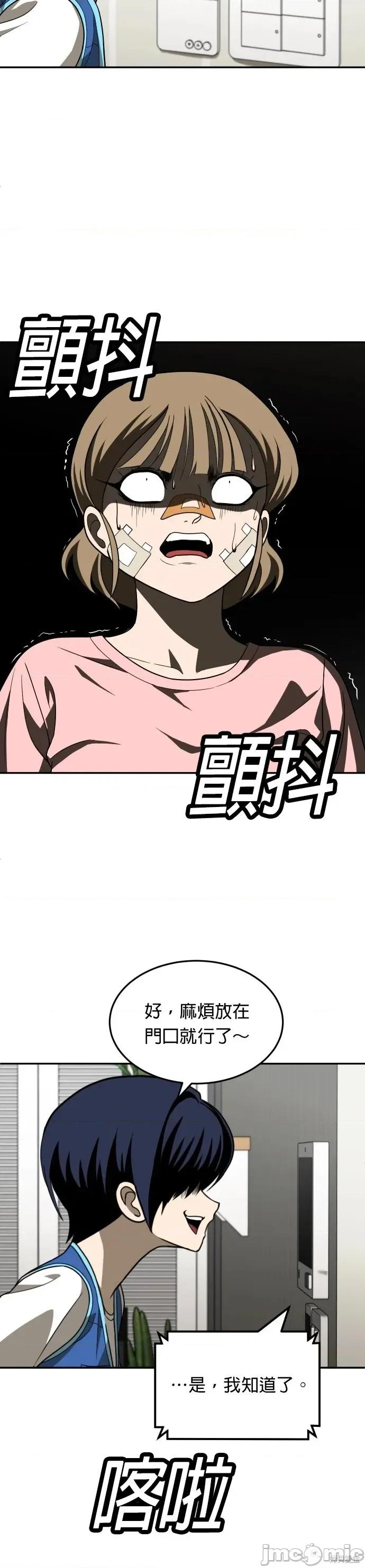 玩物 玩物33 第18页