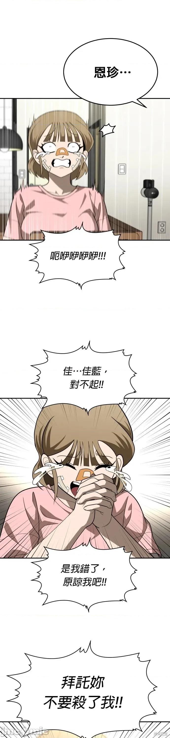 玩物 玩物33 第19页