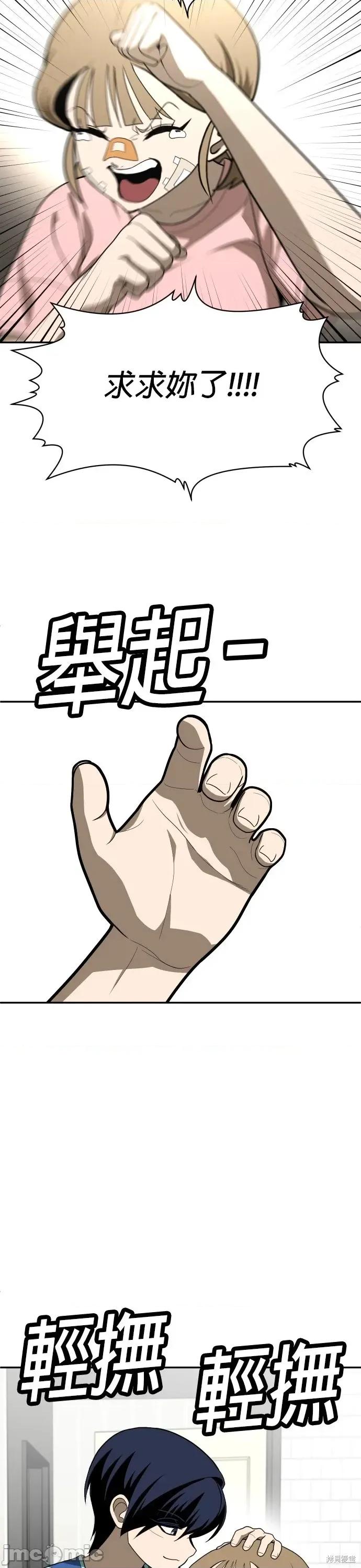 玩物 玩物33 第20页