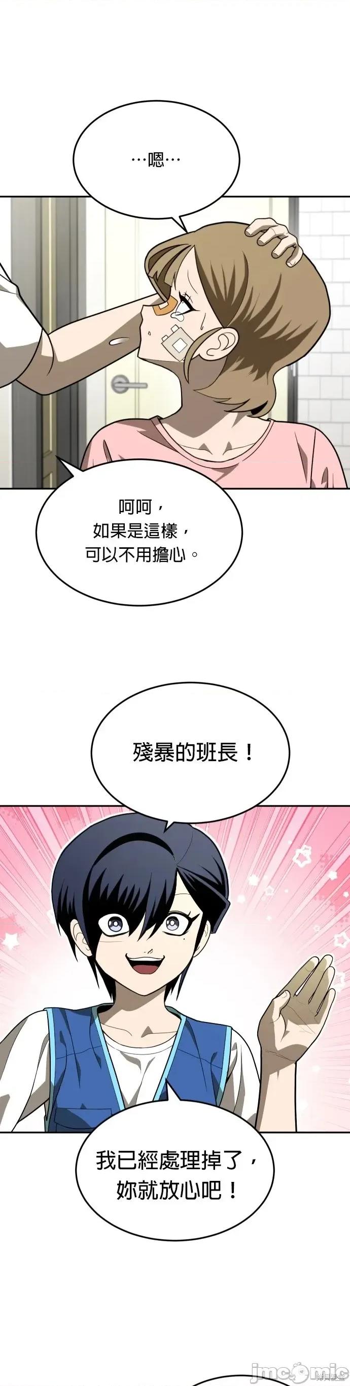 玩物 玩物33 第23页