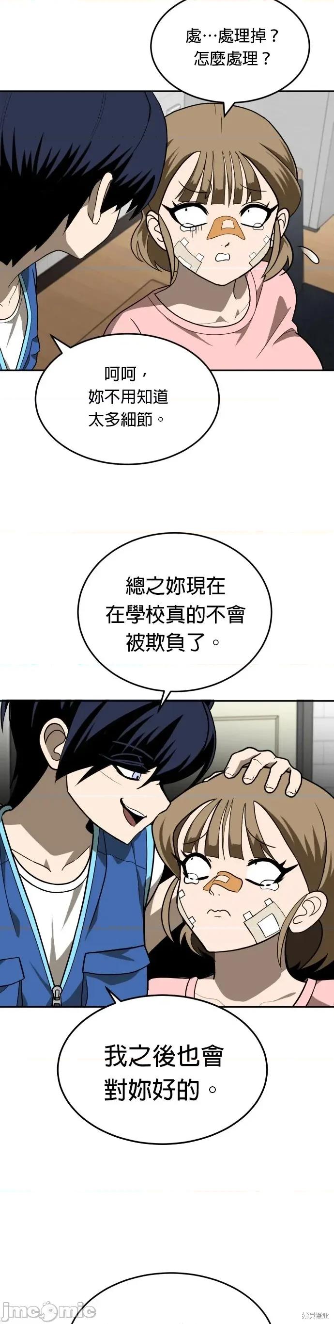 玩物 玩物33 第24页